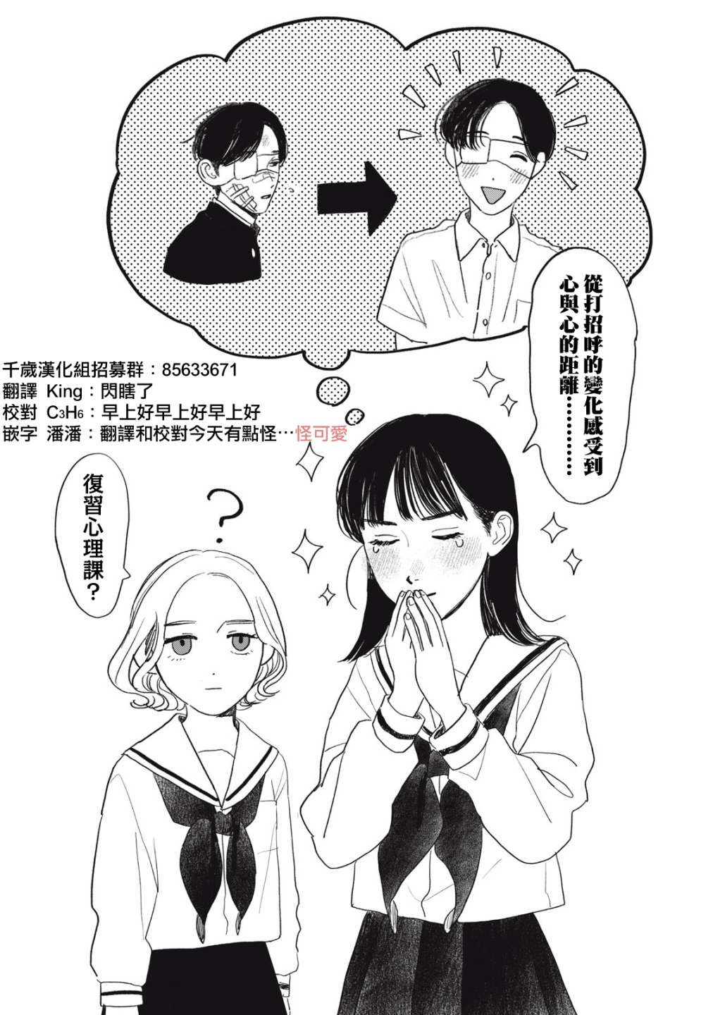 矢野信写的日记是什么漫画,番外024图