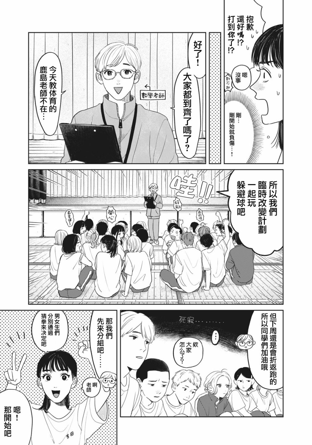 矢野信写的日记是什么漫画,第5话4图