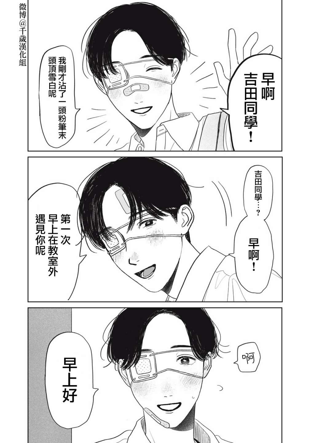 矢野信写的日记是什么漫画,番外023图