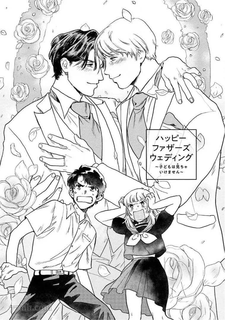从安宁到曲靖的车是几点漫画,第5话1图