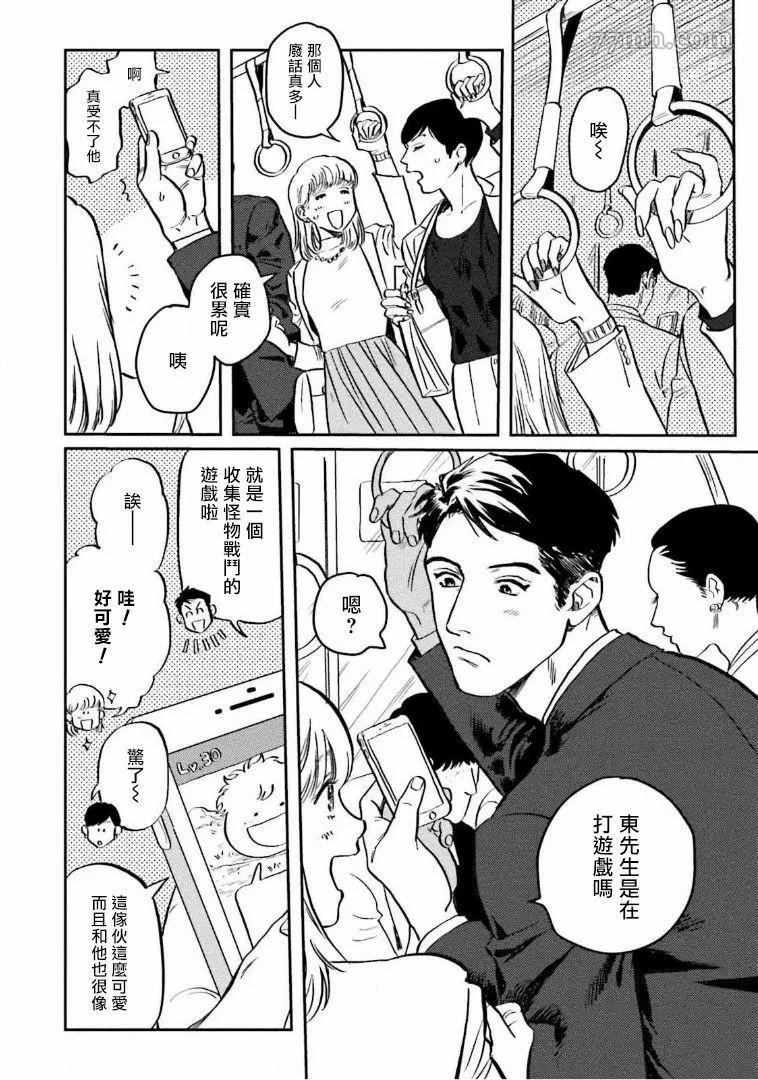 从安宁到曲靖的车是几点漫画,第2话2图