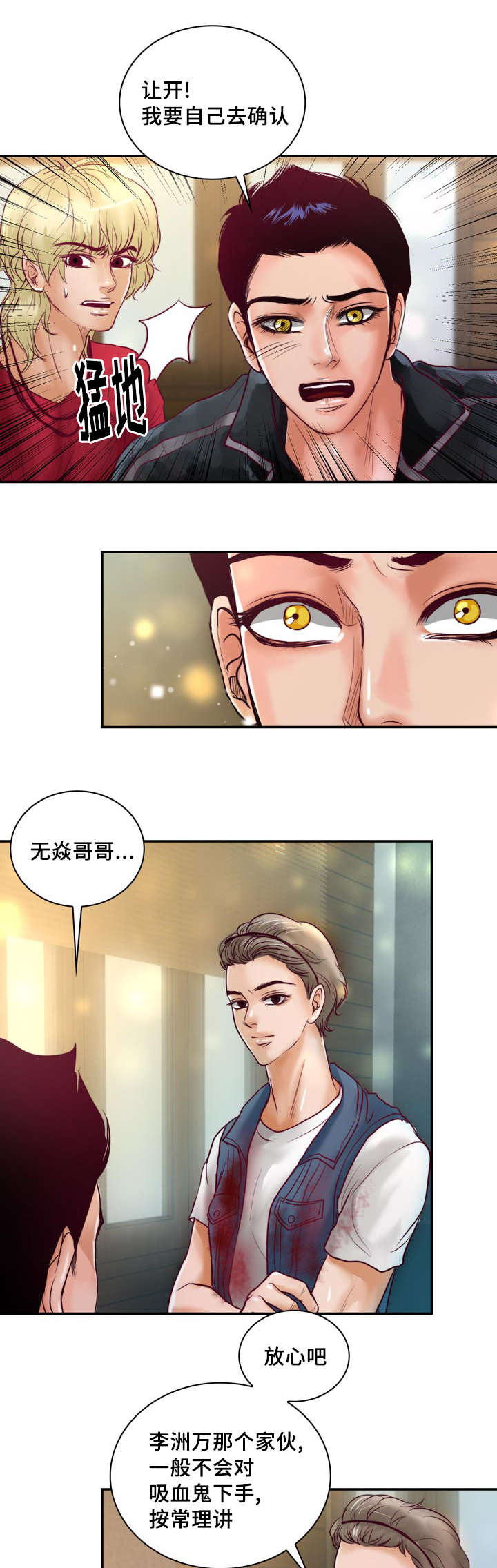 第37章：强大的结界4