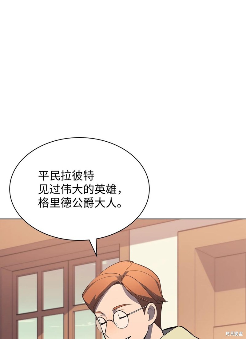 装备我最强漫画免费观看下拉式奇漫屋漫画,第116话1图