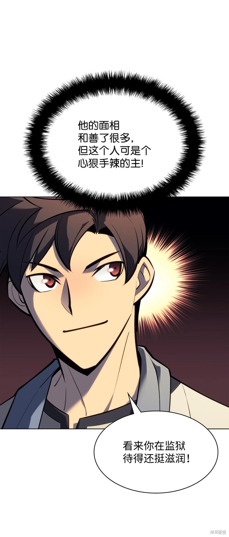 装备我最强漫画免费观看下拉式奇漫屋漫画,第116话5图