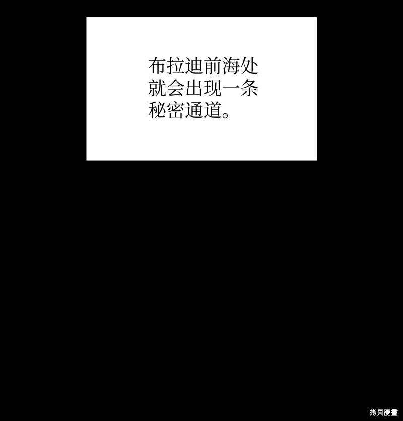 装备我最强19小时合集漫画,第73话3图