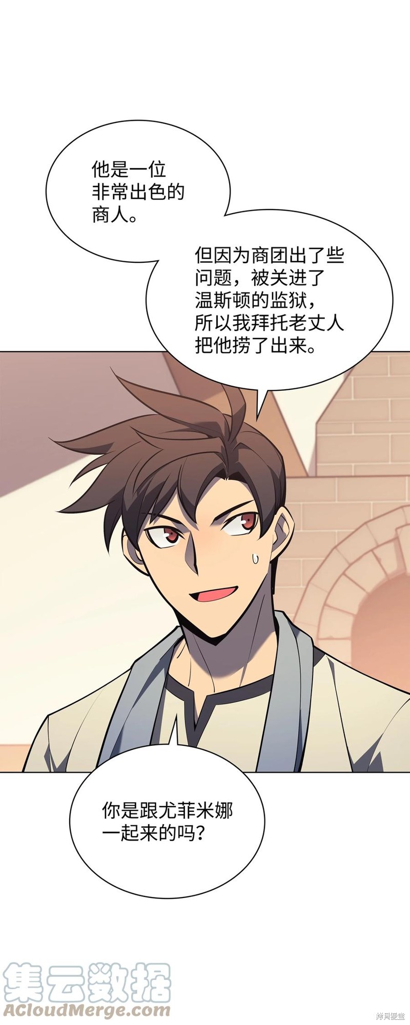 装备我最强漫画免费观看下拉式奇漫屋漫画,第116话4图