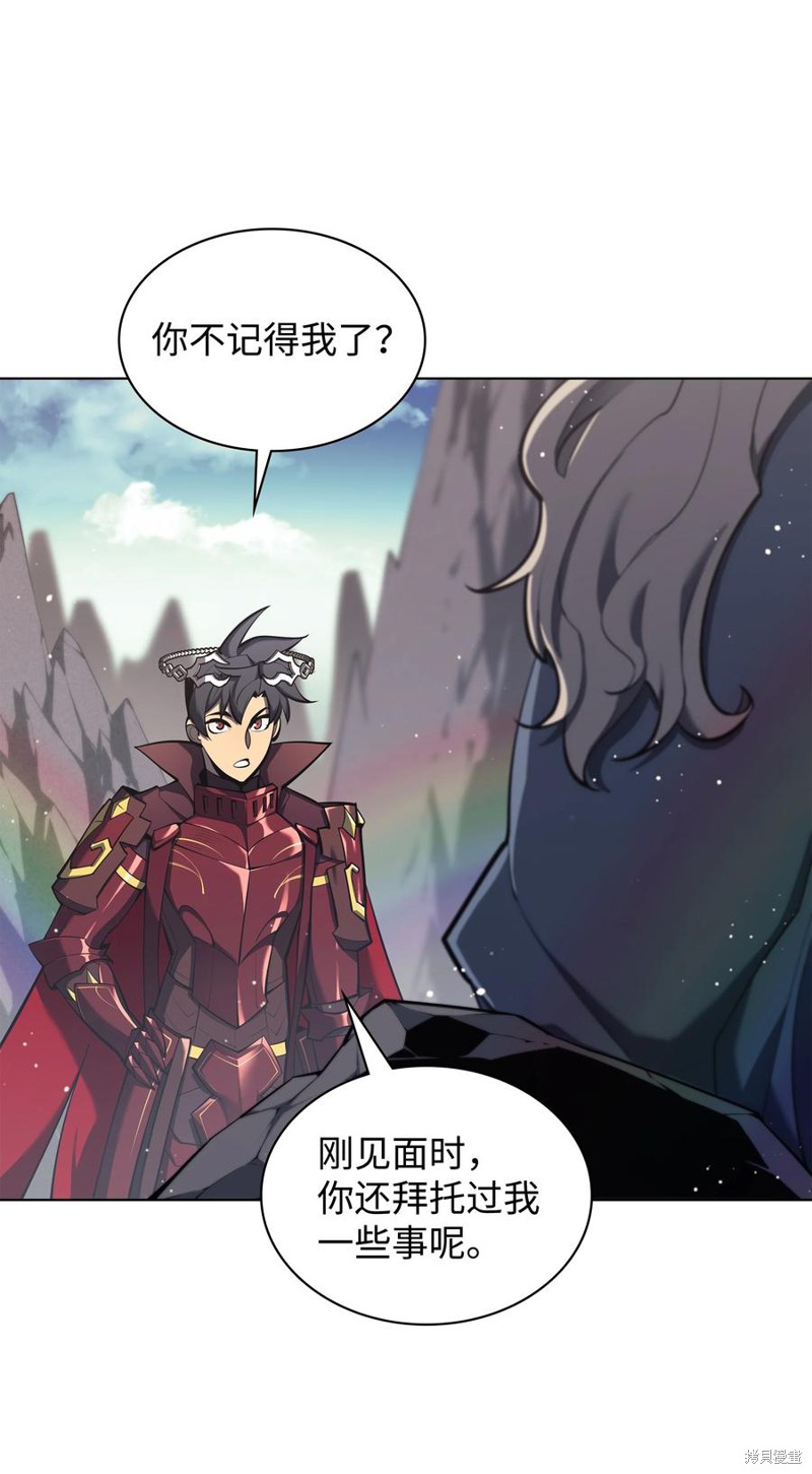 装备我最强19小时合集漫画,第109话2图