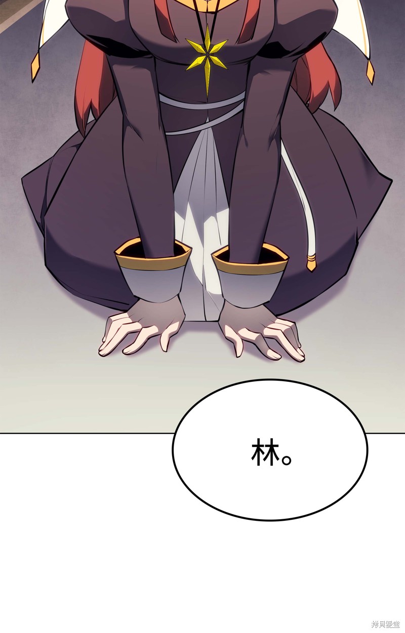 装备我最强漫画免费阅读下拉式6漫画,第65话5图