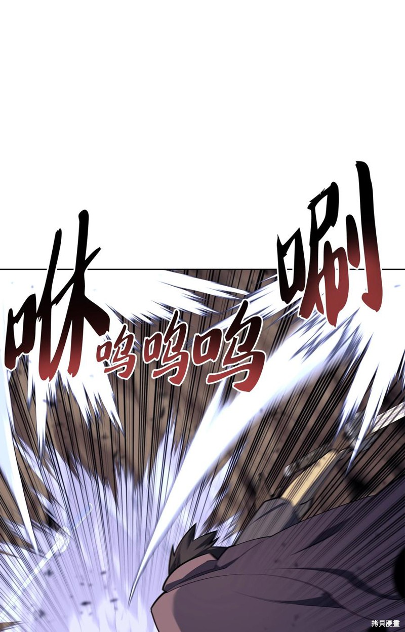 装备我最强原著小说漫画,第92话2图