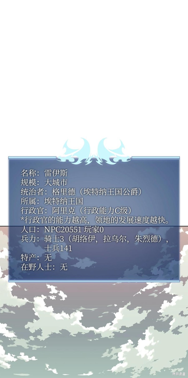 装备我最强19小时合集漫画,第114话1图