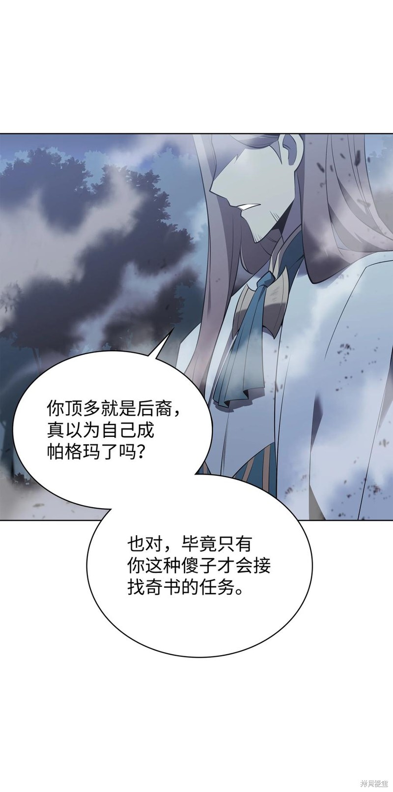 装备我最强原著小说漫画,第111话3图
