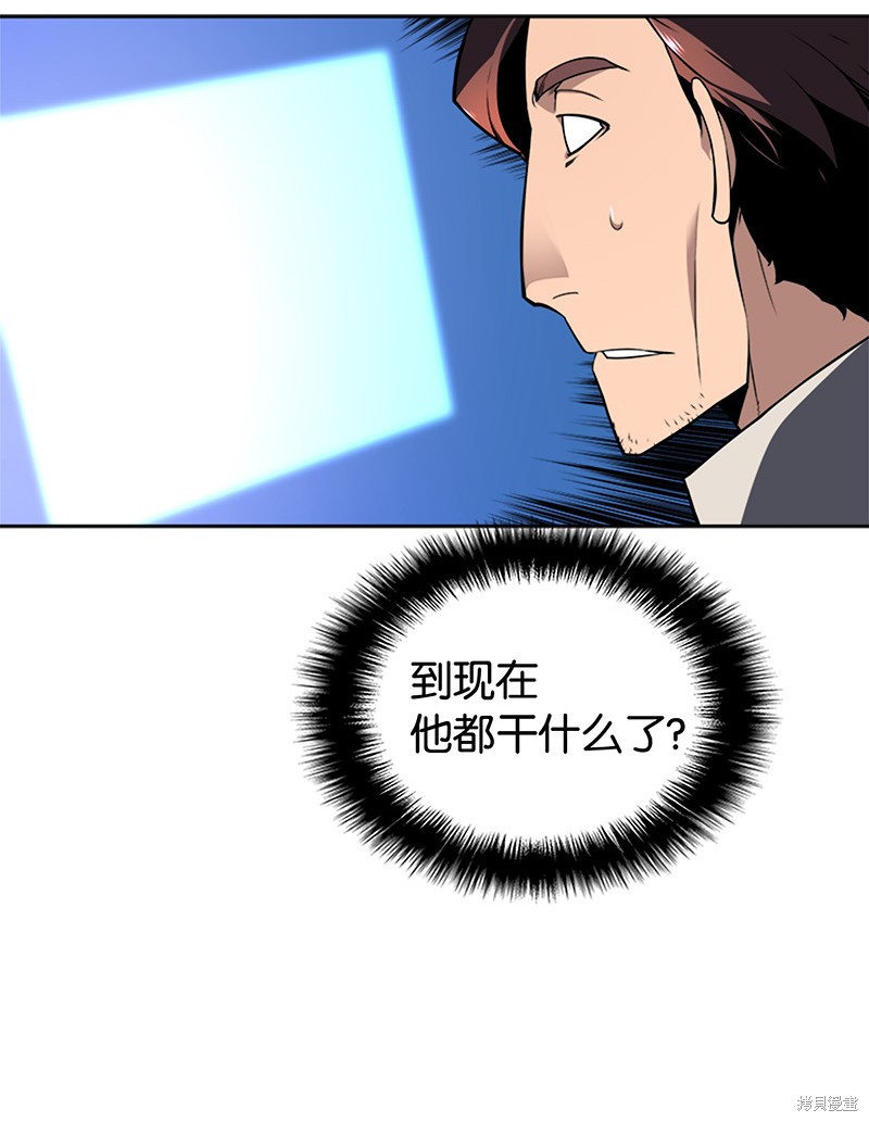 装备我最强原著小说漫画,第21话2图