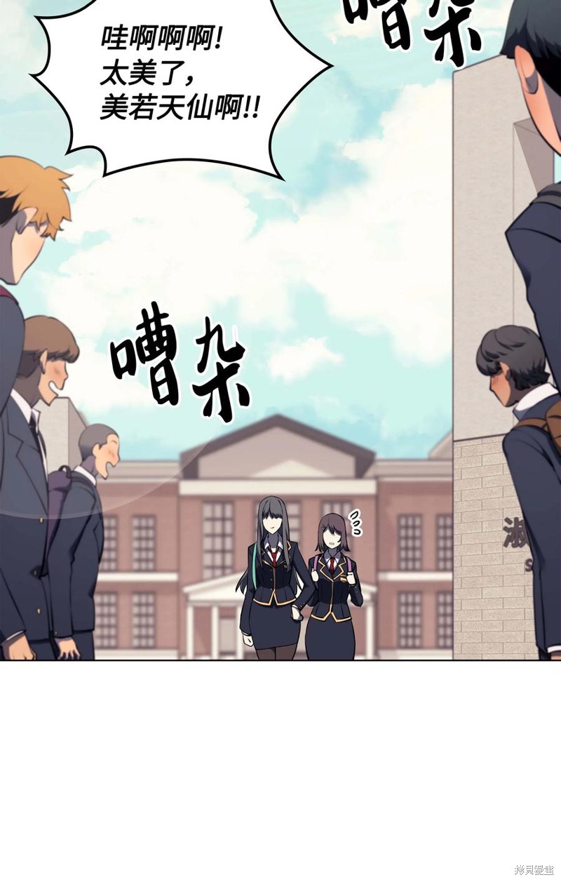 装备我最强19小时合集漫画,第58话2图