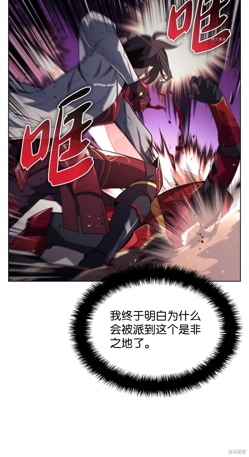 装备我最强漫画免费观看下拉式奇漫屋漫画,第147话2图