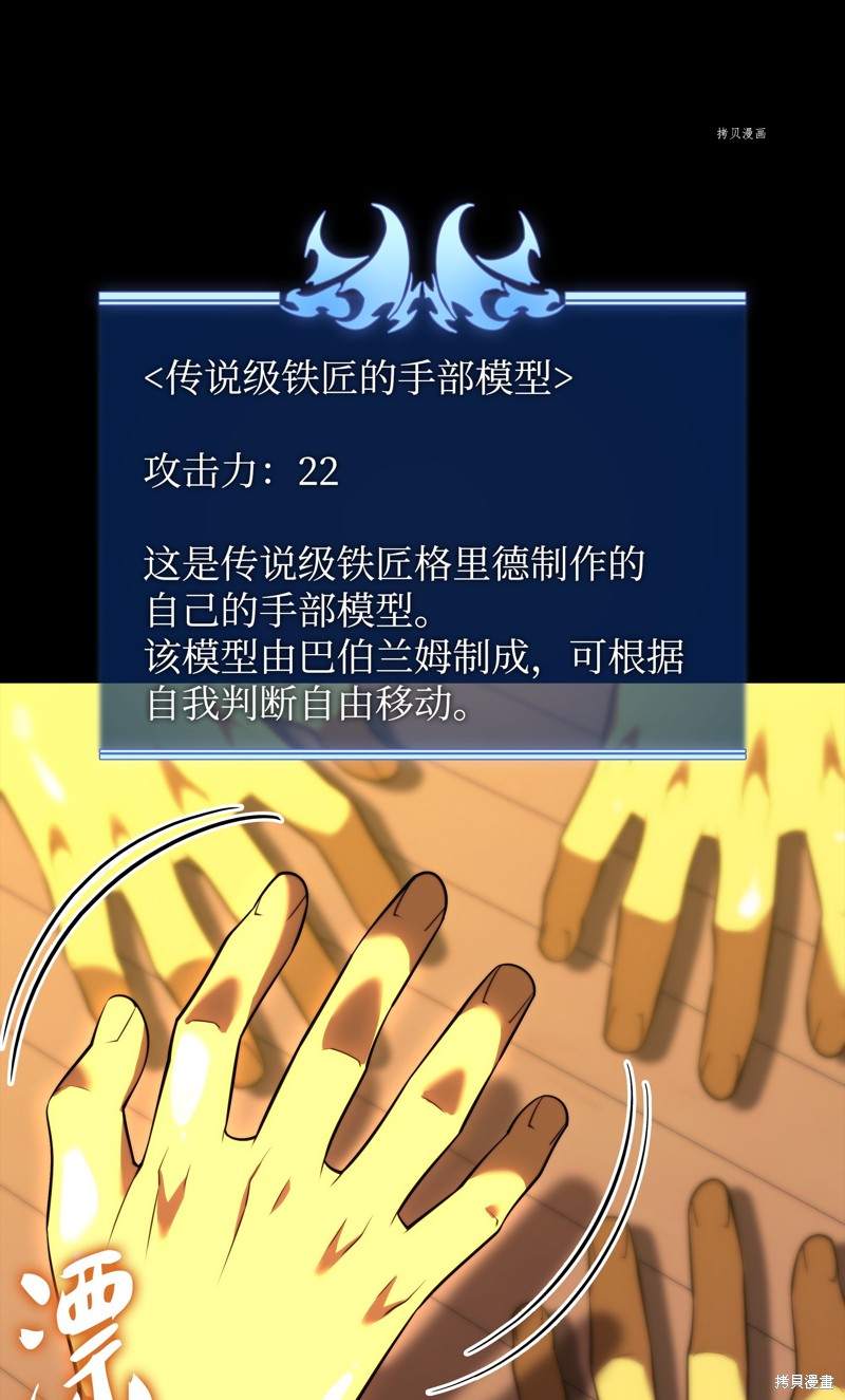 装备我最强漫画免费观看下拉式奇漫屋漫画,第169话1图