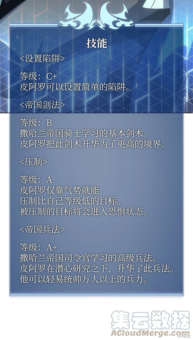 装备我最强19小时合集漫画,第109话5图