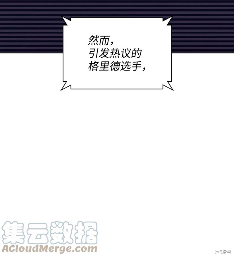 装备我最强19小时合集漫画,第97话5图