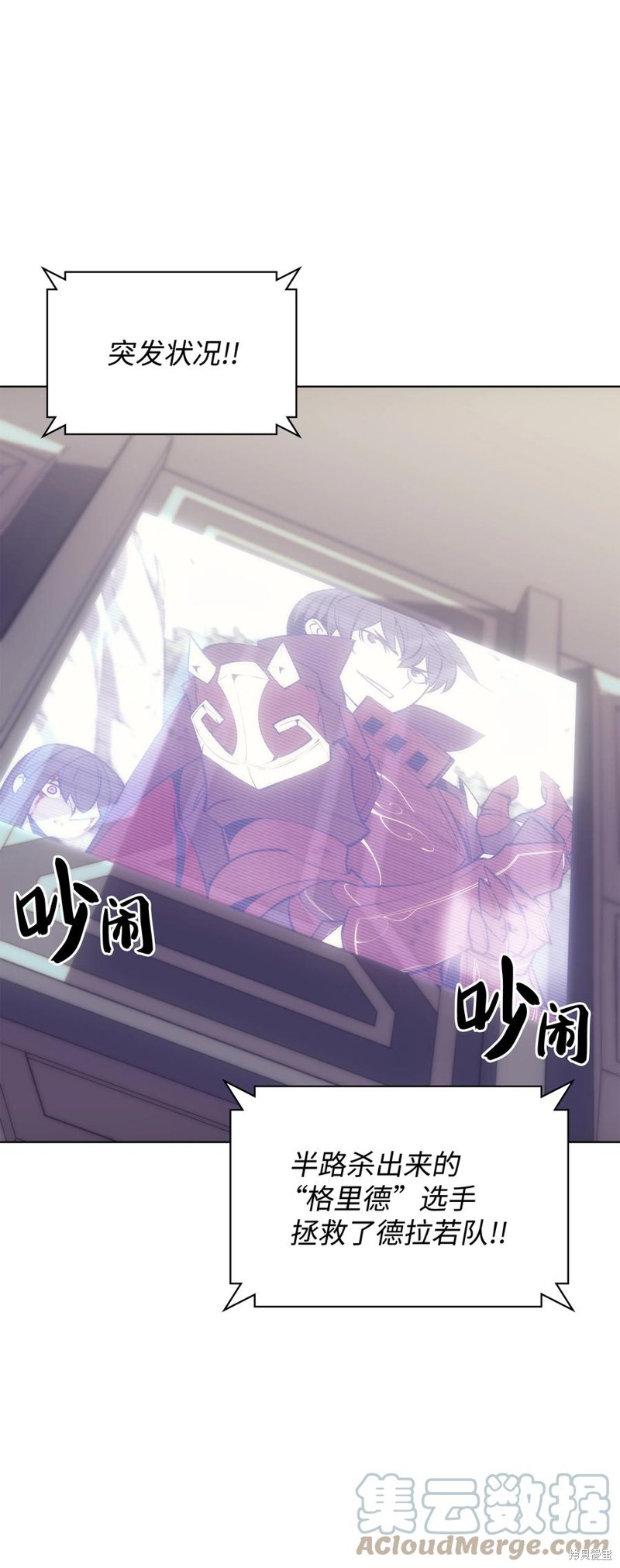 装备我最强19小时合集漫画,第94话1图