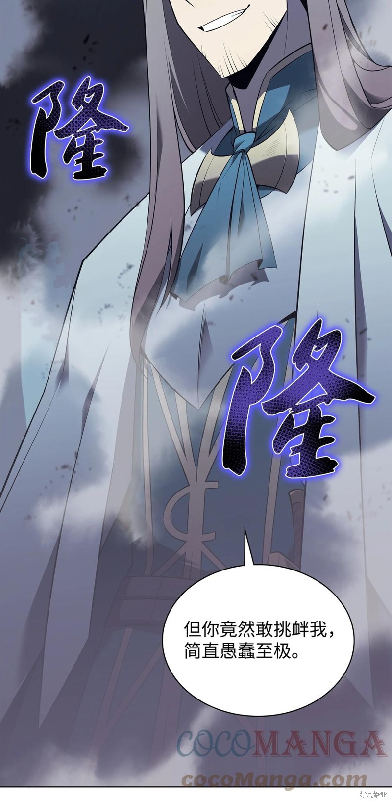 装备我最强原著小说漫画,第111话5图