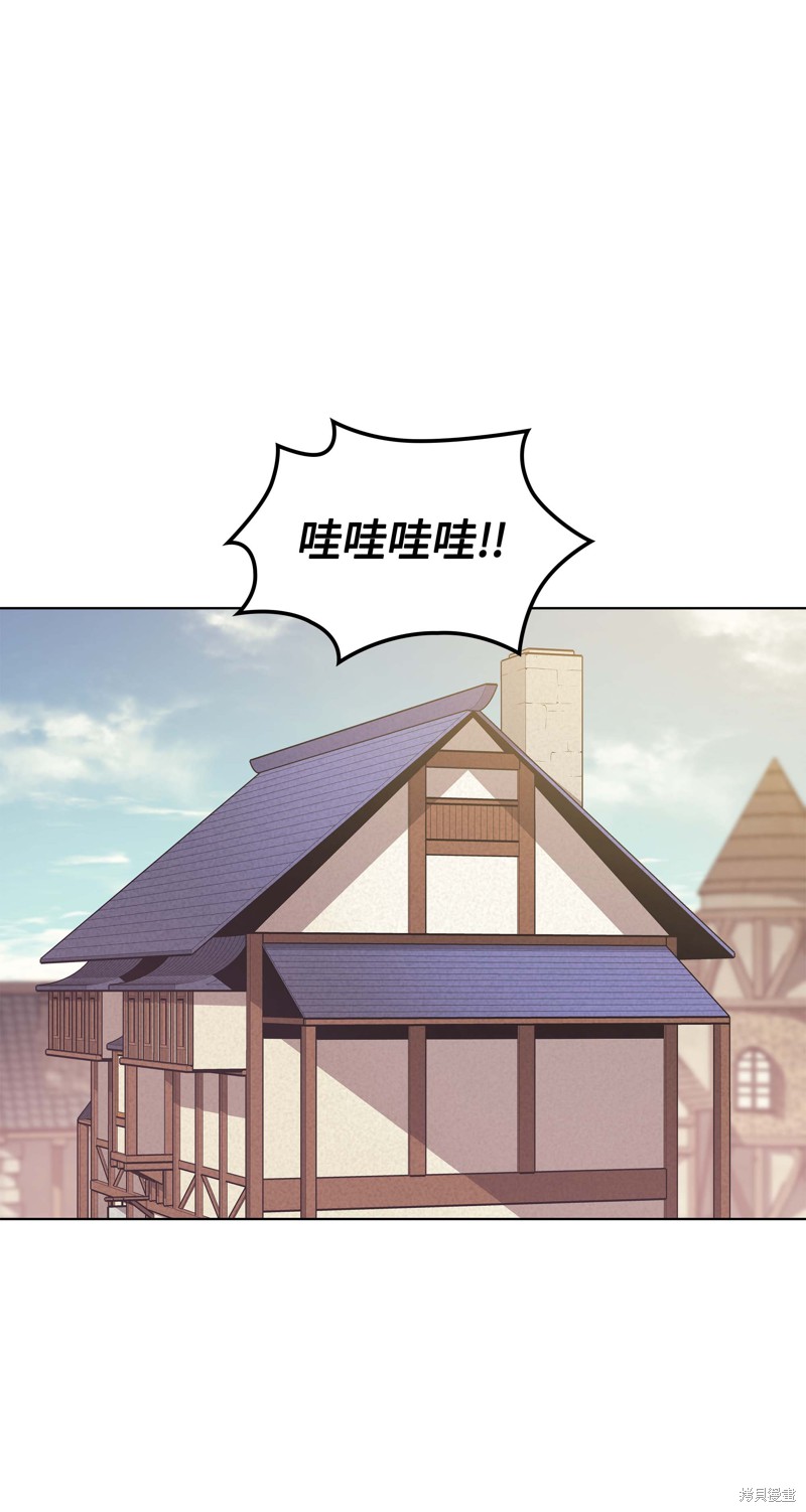 装备我最强漫画免费观看下拉式奇漫屋漫画,第45话1图