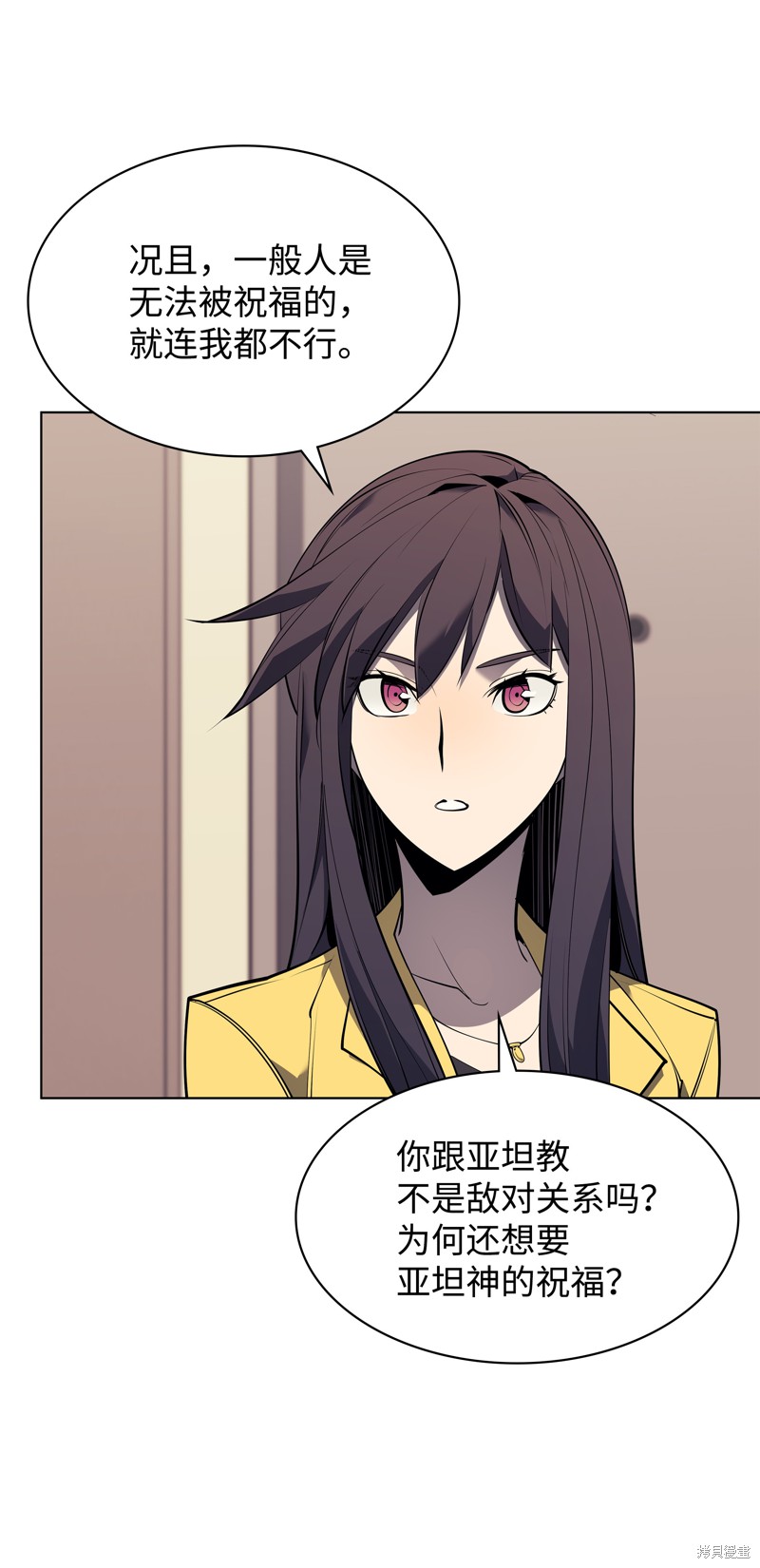 装备我最强漫画免费观看下拉式奇漫屋漫画,第81话4图