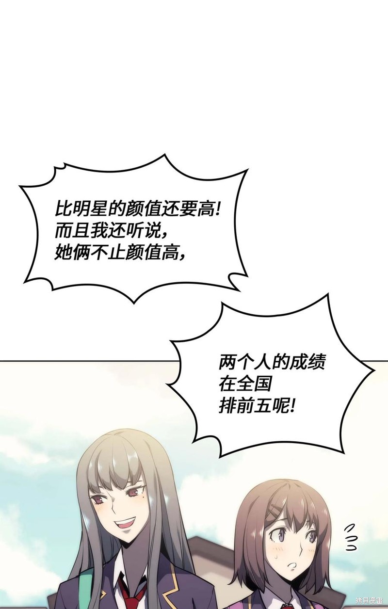 装备我最强19小时合集漫画,第58话3图