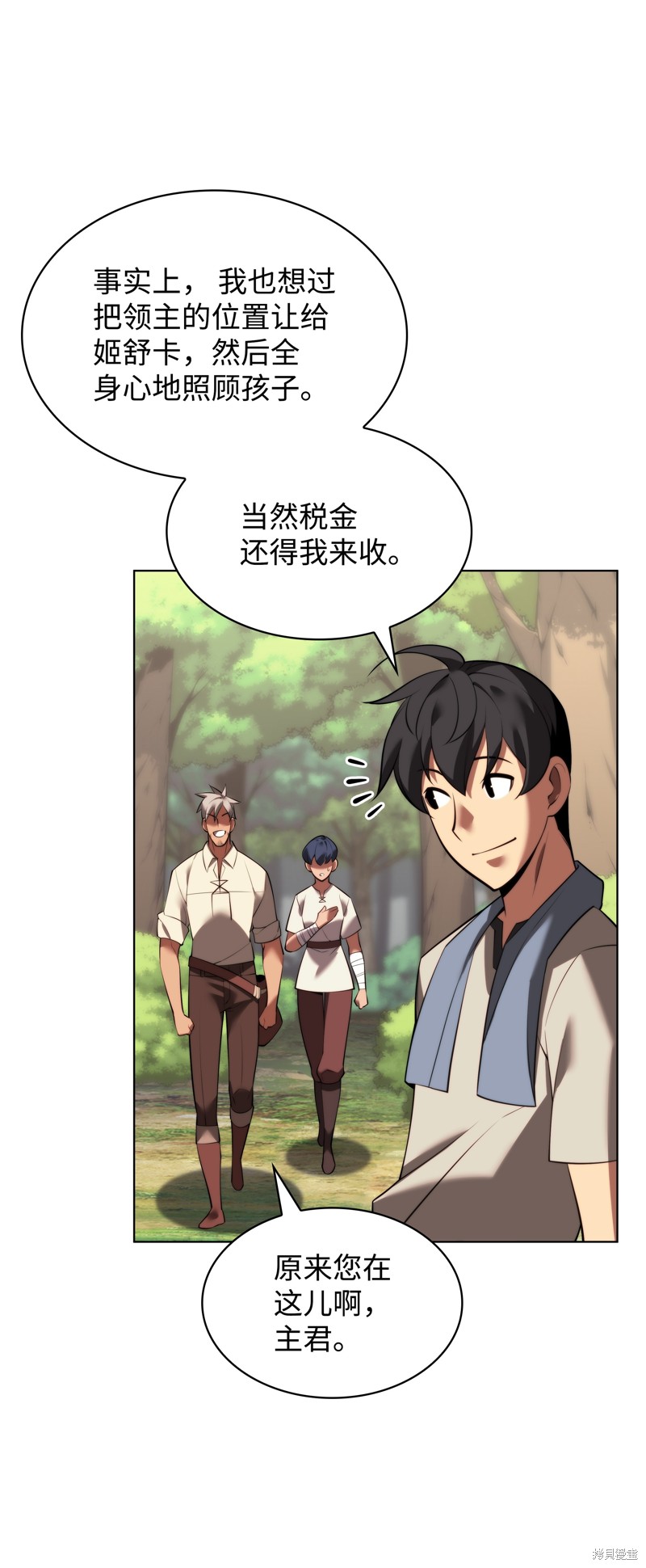 装备我最强下拉式免费观看漫画,第174话4图
