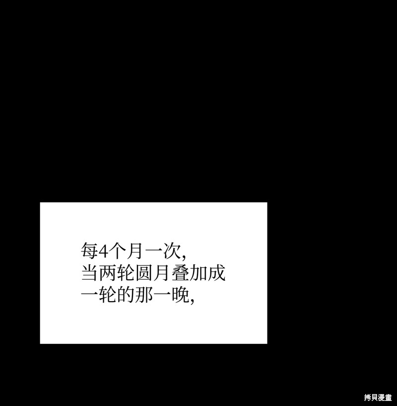 装备我最强19小时合集漫画,第73话1图