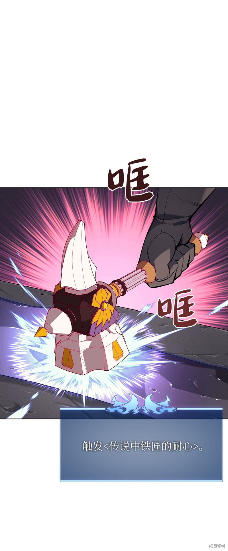 装备我最强19小时合集漫画,第79话1图
