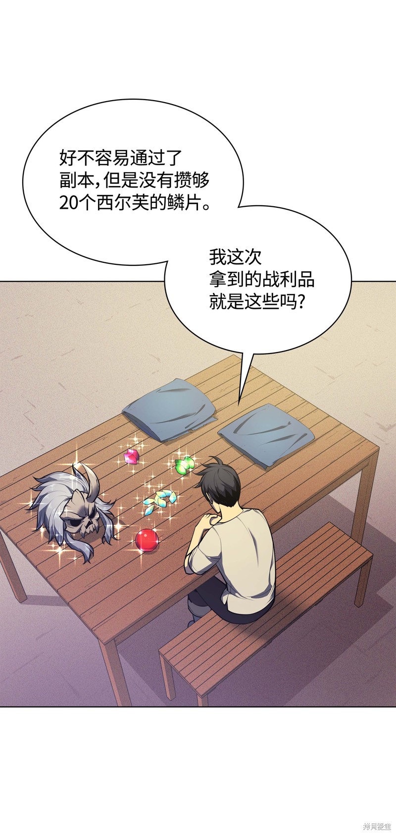 装备我最强原著小说漫画,第41话2图