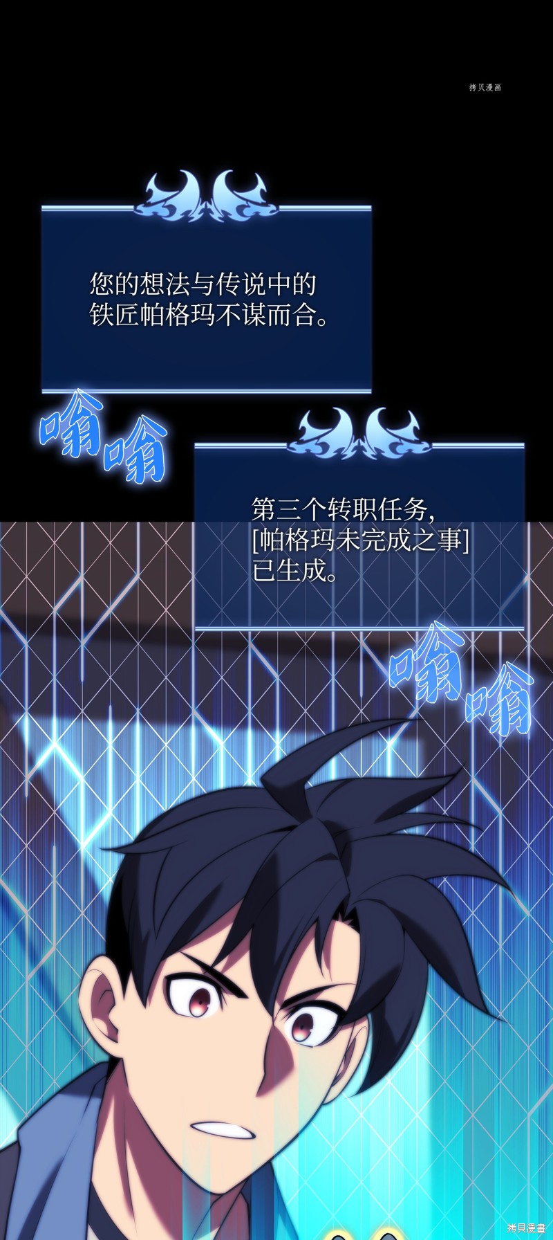 装备我最强漫画免费观看下拉式奇漫屋漫画,第169话5图