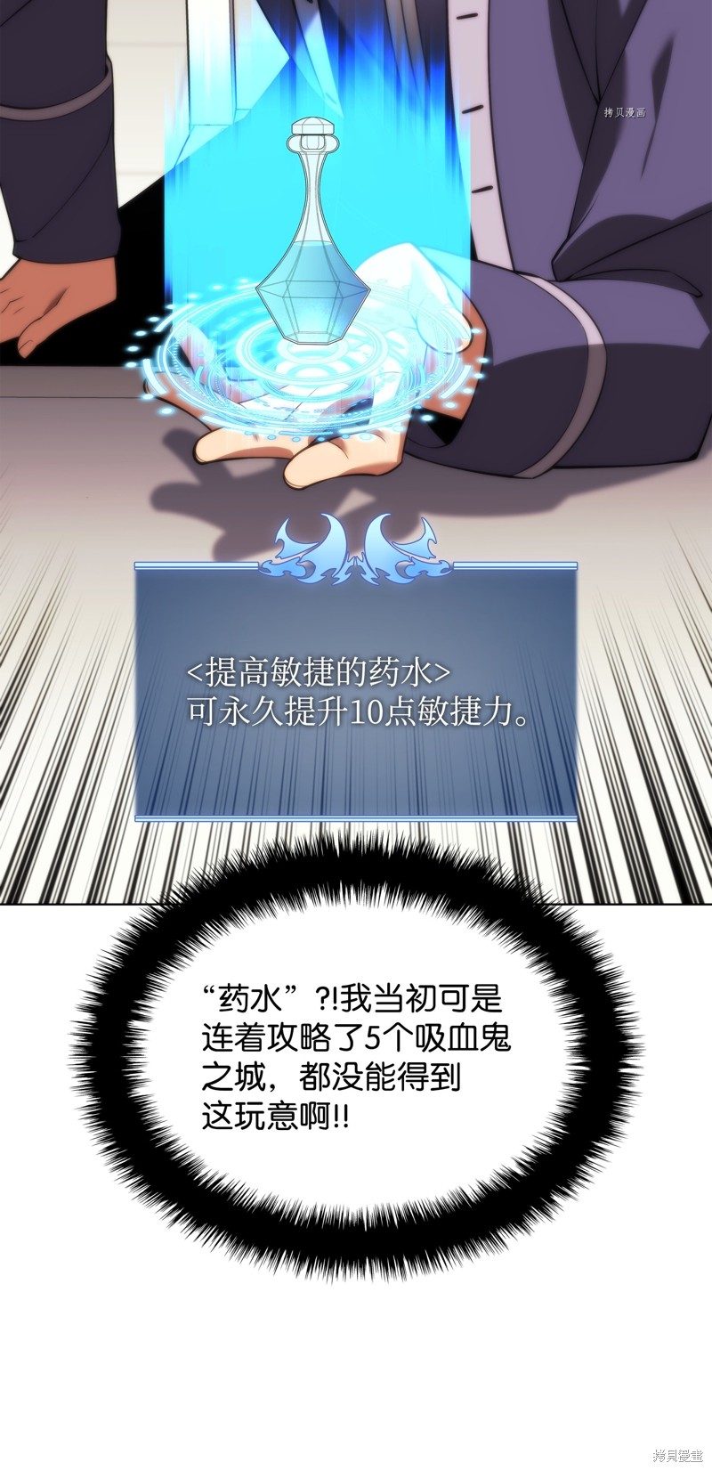 装备我最强漫画免费观看下拉式奇漫屋漫画,第165话5图