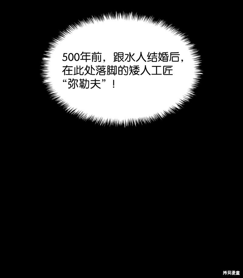 装备我最强19小时合集漫画,第73话5图