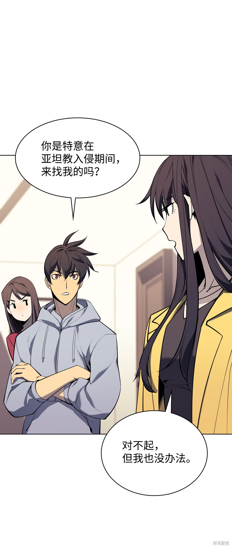 装备我最强漫画免费观看下拉式奇漫屋漫画,第81话1图