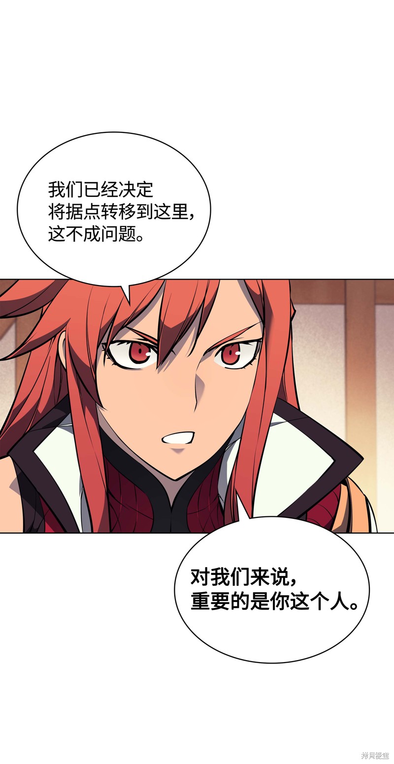 装备我最强漫画免费观看下拉式奇漫屋漫画,第52话5图