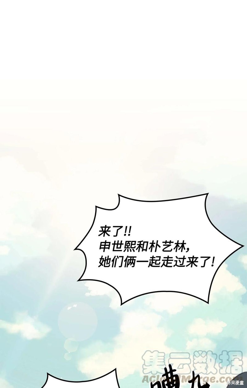 装备我最强19小时合集漫画,第58话1图