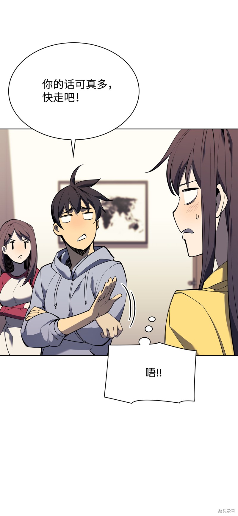 装备我最强漫画免费观看下拉式奇漫屋漫画,第81话5图