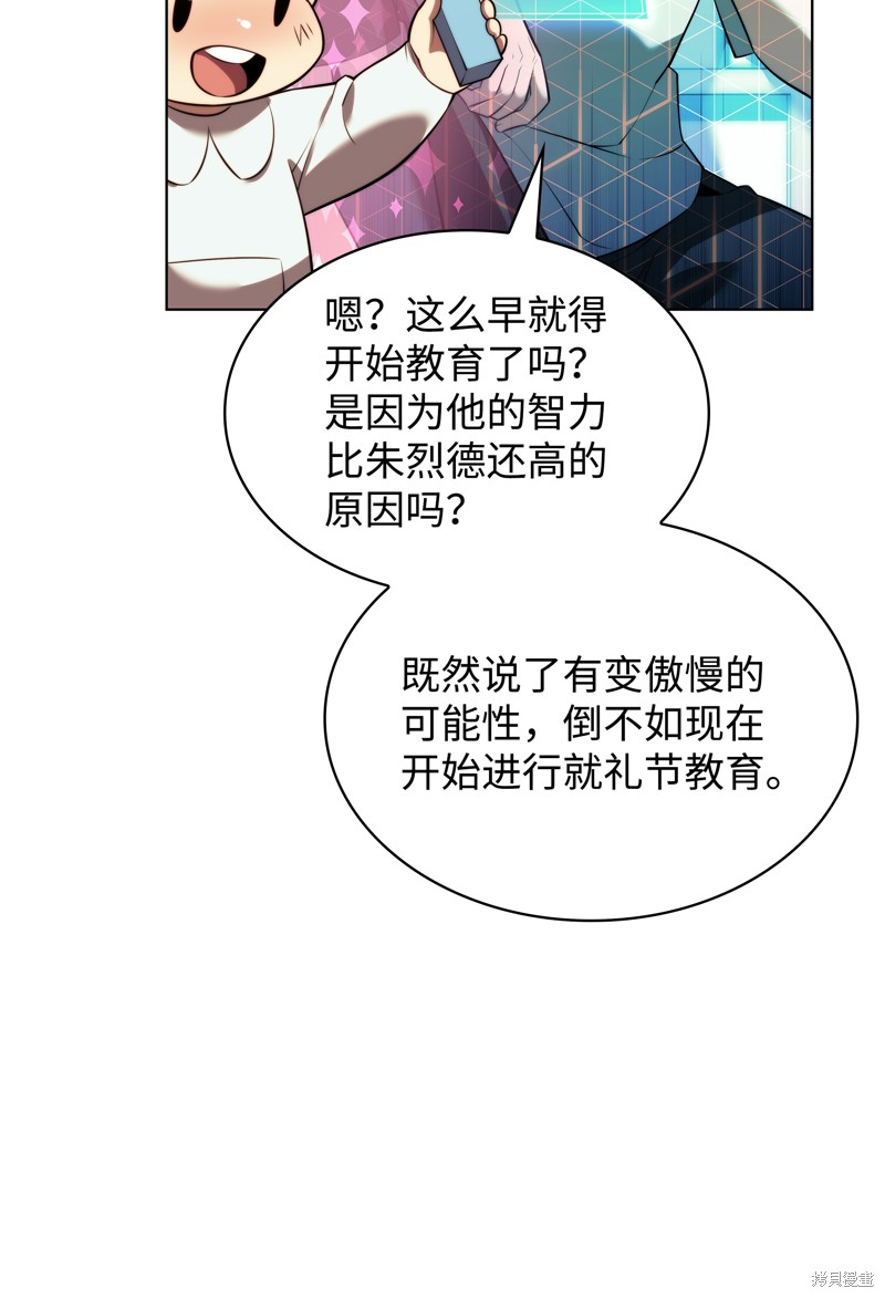 装备我最强漫画免费观看下拉式奇漫屋漫画,第175话4图