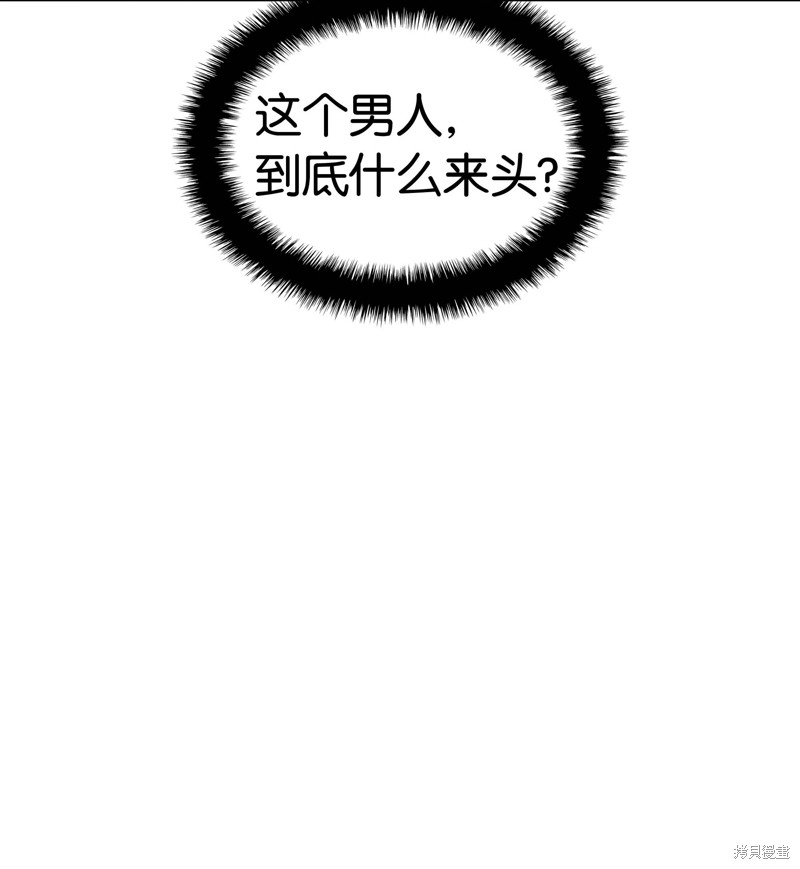 装备我最强原著小说漫画,第68话2图