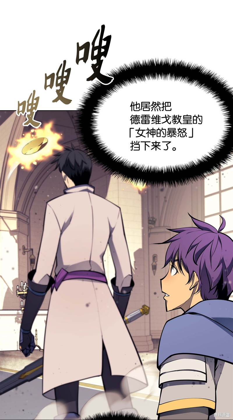 装备我最强原著小说漫画,第68话1图