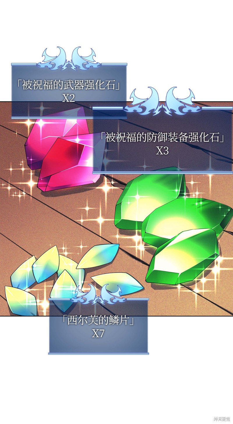 装备我最强原著小说漫画,第41话5图