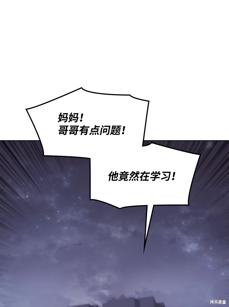 装备我最强19小时合集漫画,第74话5图