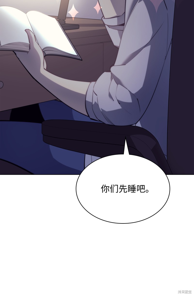 装备我最强19小时合集漫画,第74话3图