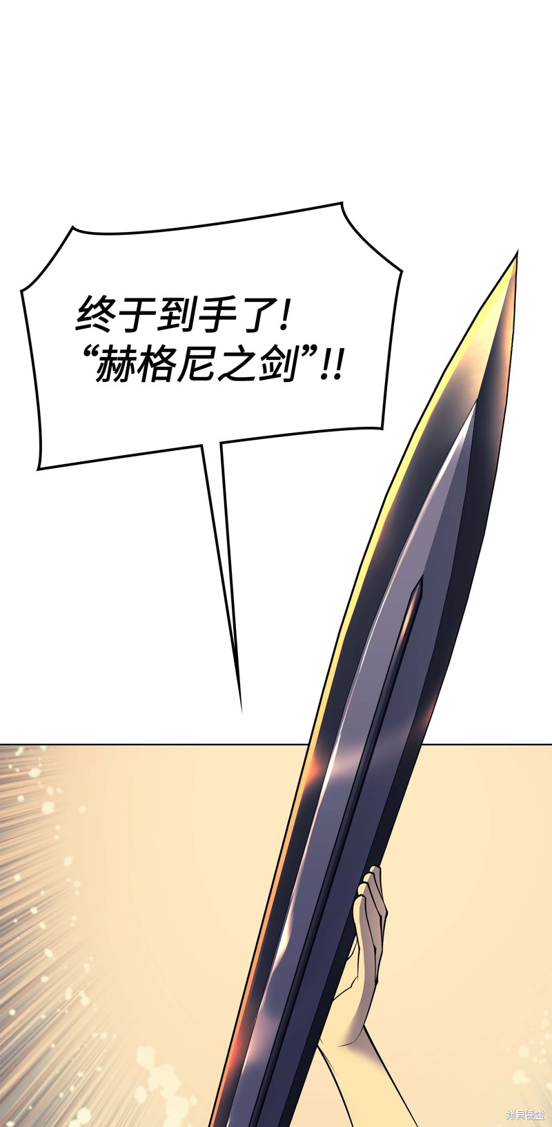 装备我最强漫画免费观看下拉式奇漫屋漫画,第45话2图