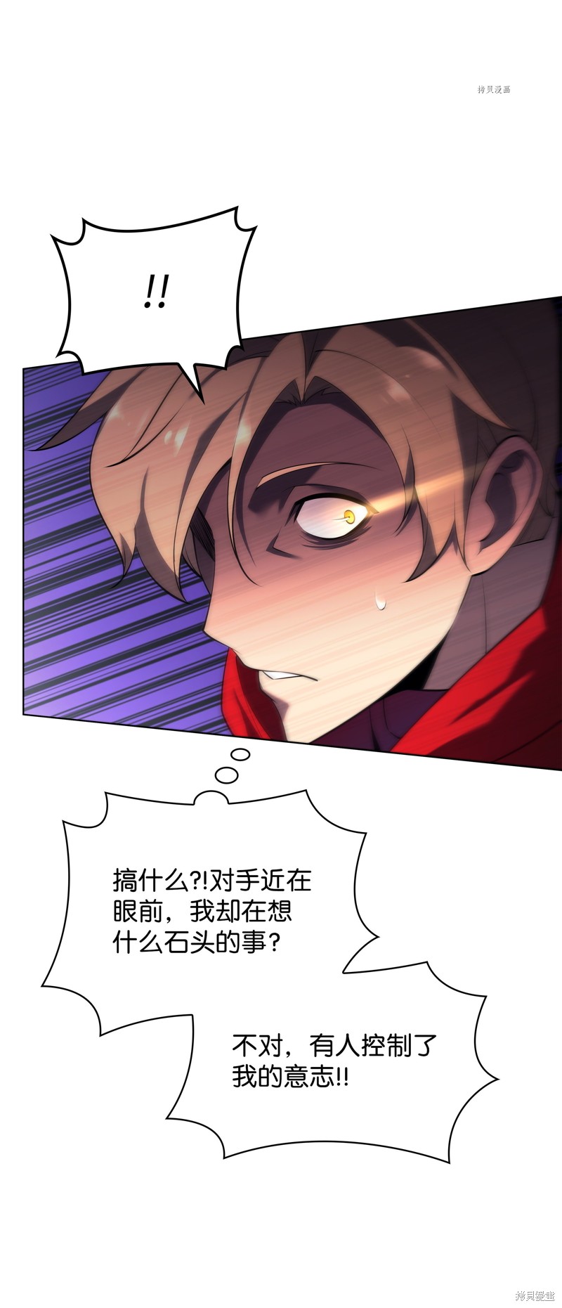 装备我最强漫画免费观看下拉式奇漫屋漫画,第147话5图