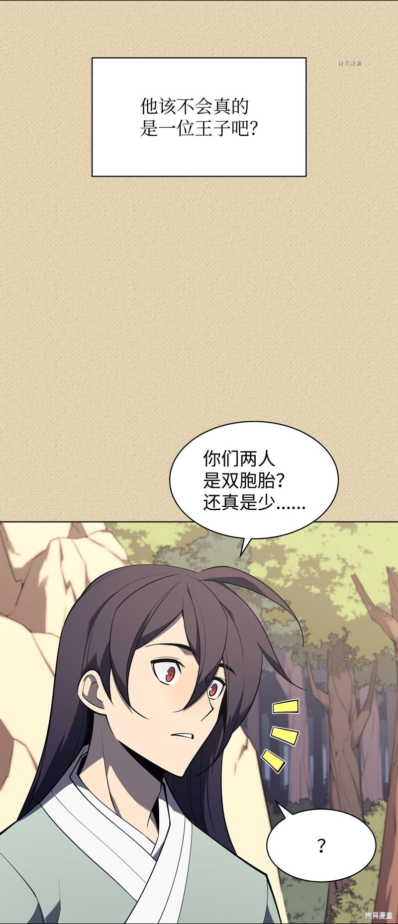 装备我最强漫画免费观看下拉式奇漫屋漫画,第123话4图