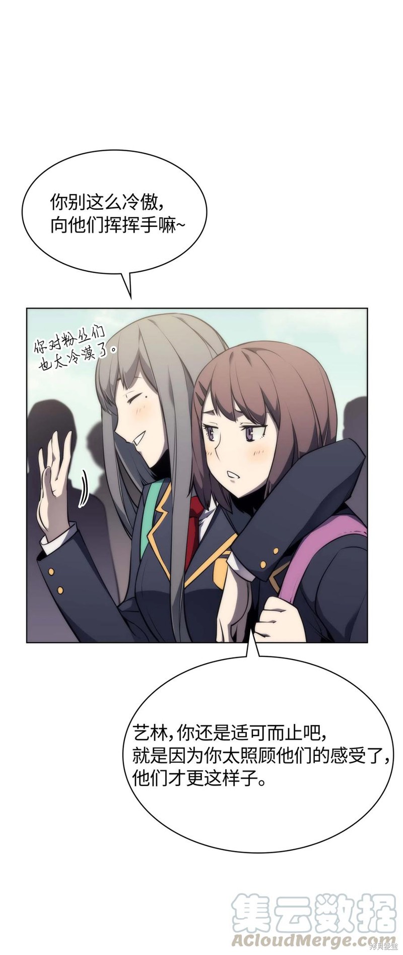 装备我最强19小时合集漫画,第58话5图