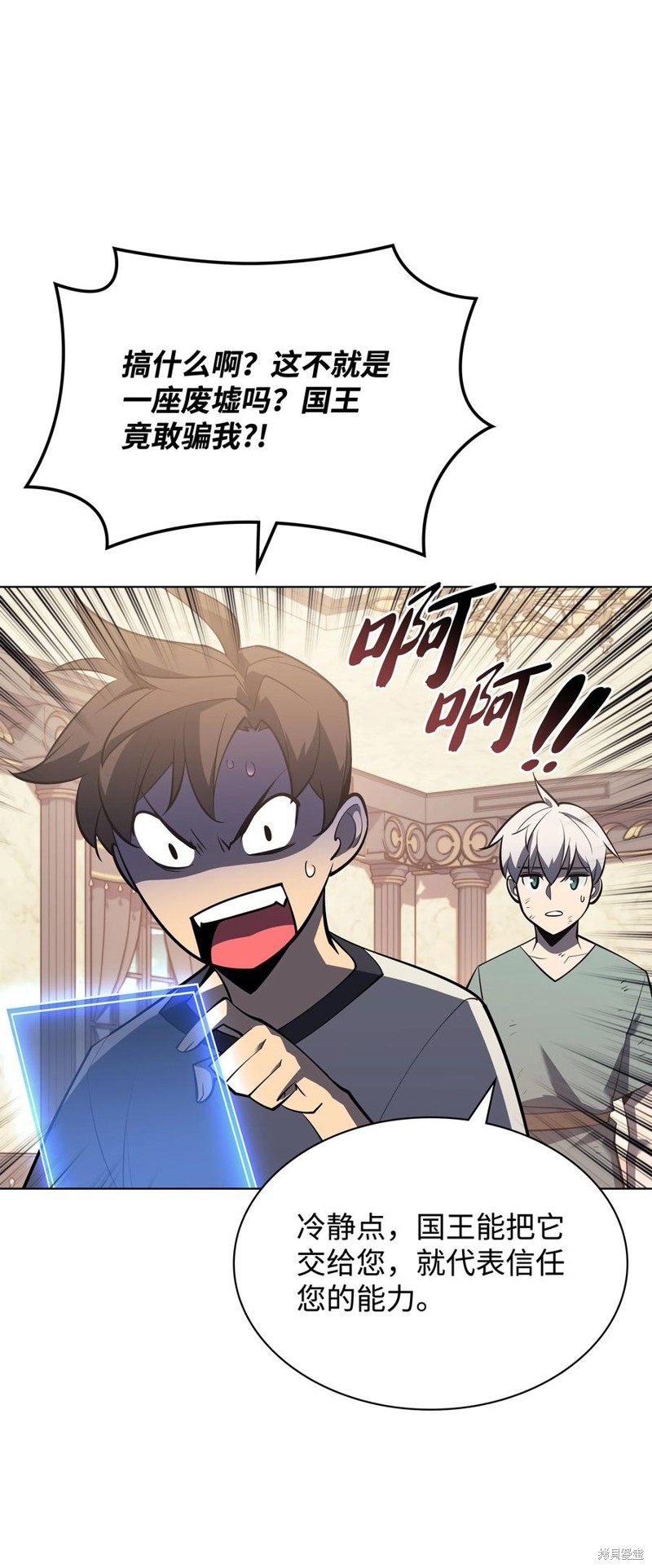 装备我最强19小时合集漫画,第114话3图