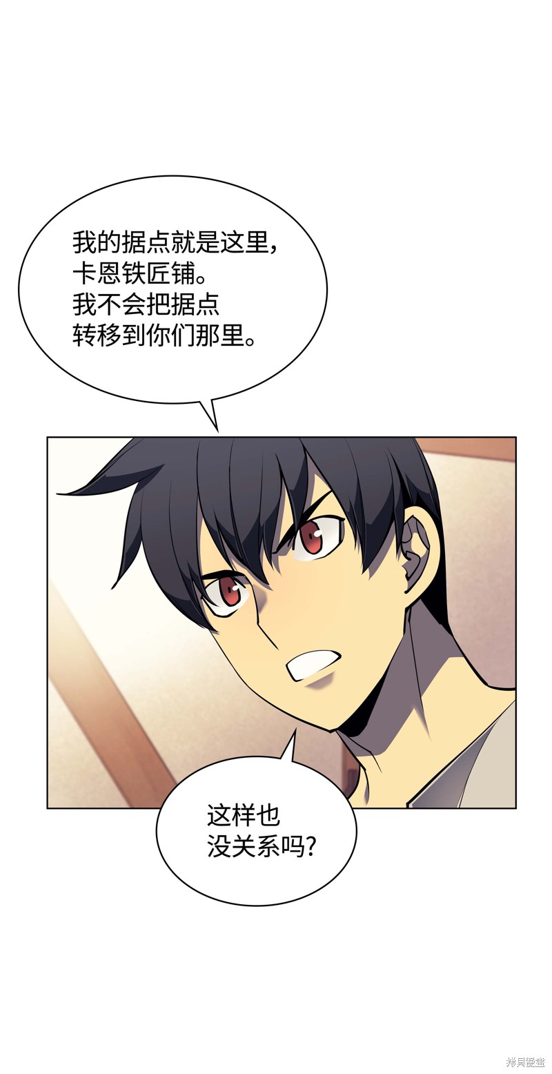 装备我最强漫画免费观看下拉式奇漫屋漫画,第52话4图