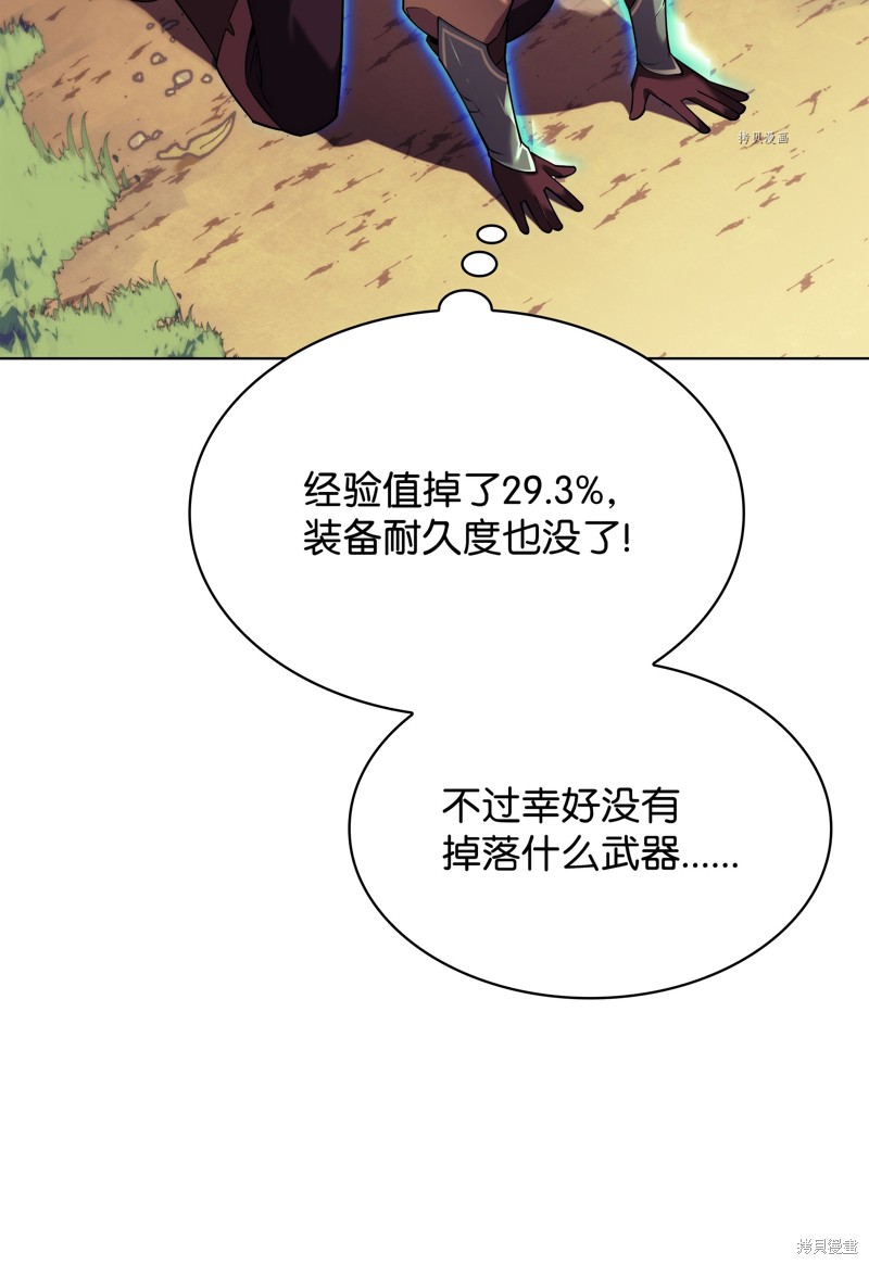 装备我最强漫画免费阅读下拉式6漫画漫画,第156话4图